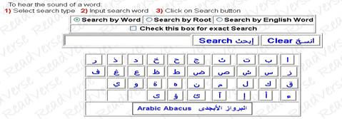 H:\Sal4\ReadVerse - Arabic alphabet sounds_php_files\practice_img10.jpg